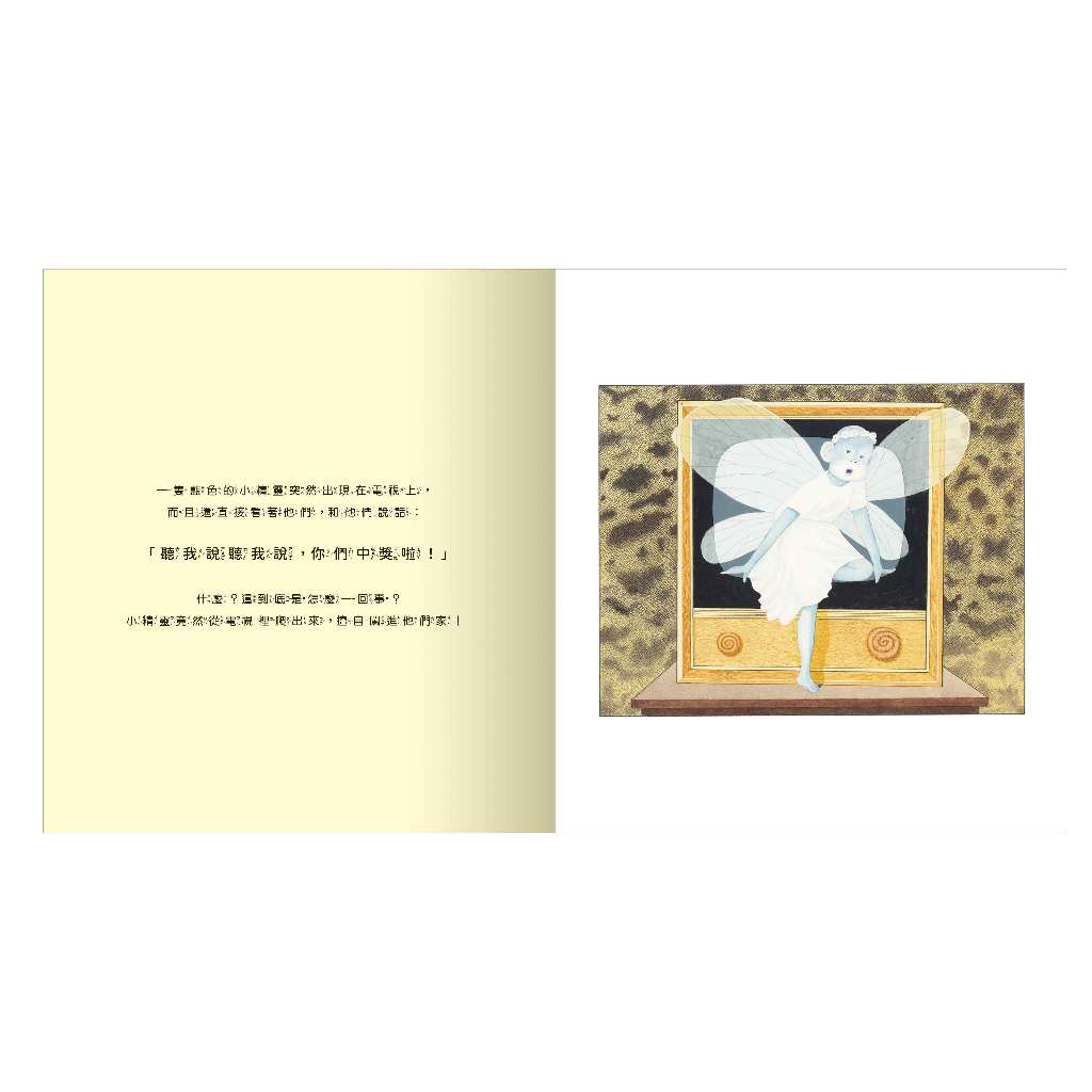 [禾流文創]三個願望, , large