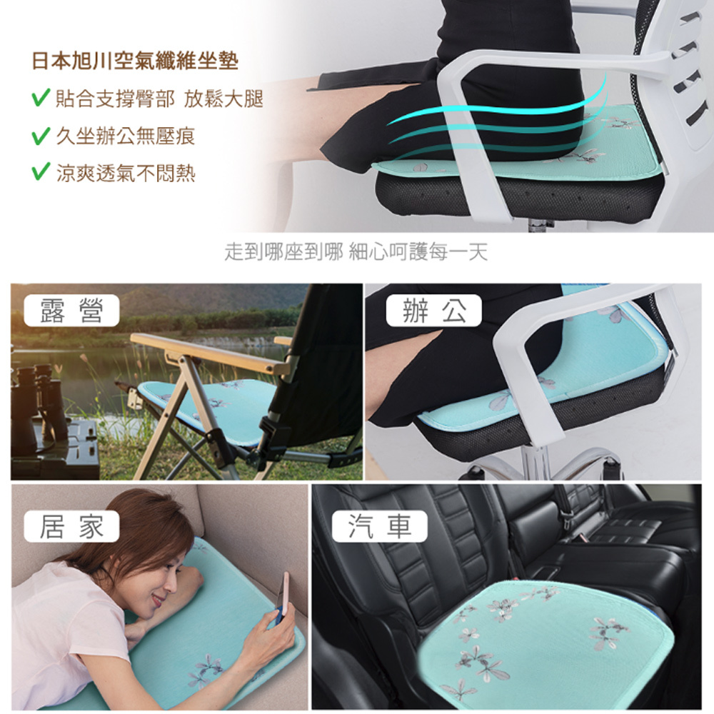 【日本旭川】送兩片 日本技術 AIRFIT 瞬涼透氣涼感坐墊-銀韻款 空氣纖維 辦公室坐墊 透氣坐墊 屁痘 減壓支撐, , large