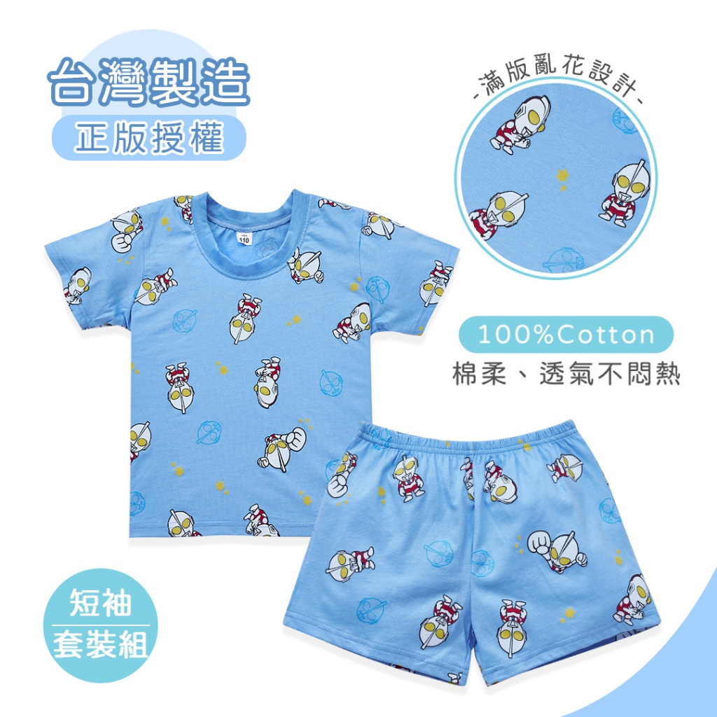 (多款)超人力霸王短袖睡衣【旺達棉品】【UT-NF001】, , large