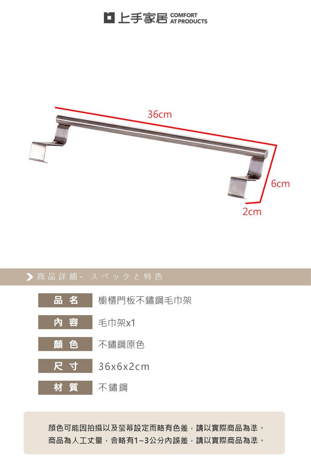 【上手家居】不鏽鋼門後掛鉤 36cm-不銹鋼原色(抹布架/門後掛勾/門後收納/毛巾桿/廚房掛架/抹布掛架/門上掛鉤), , large