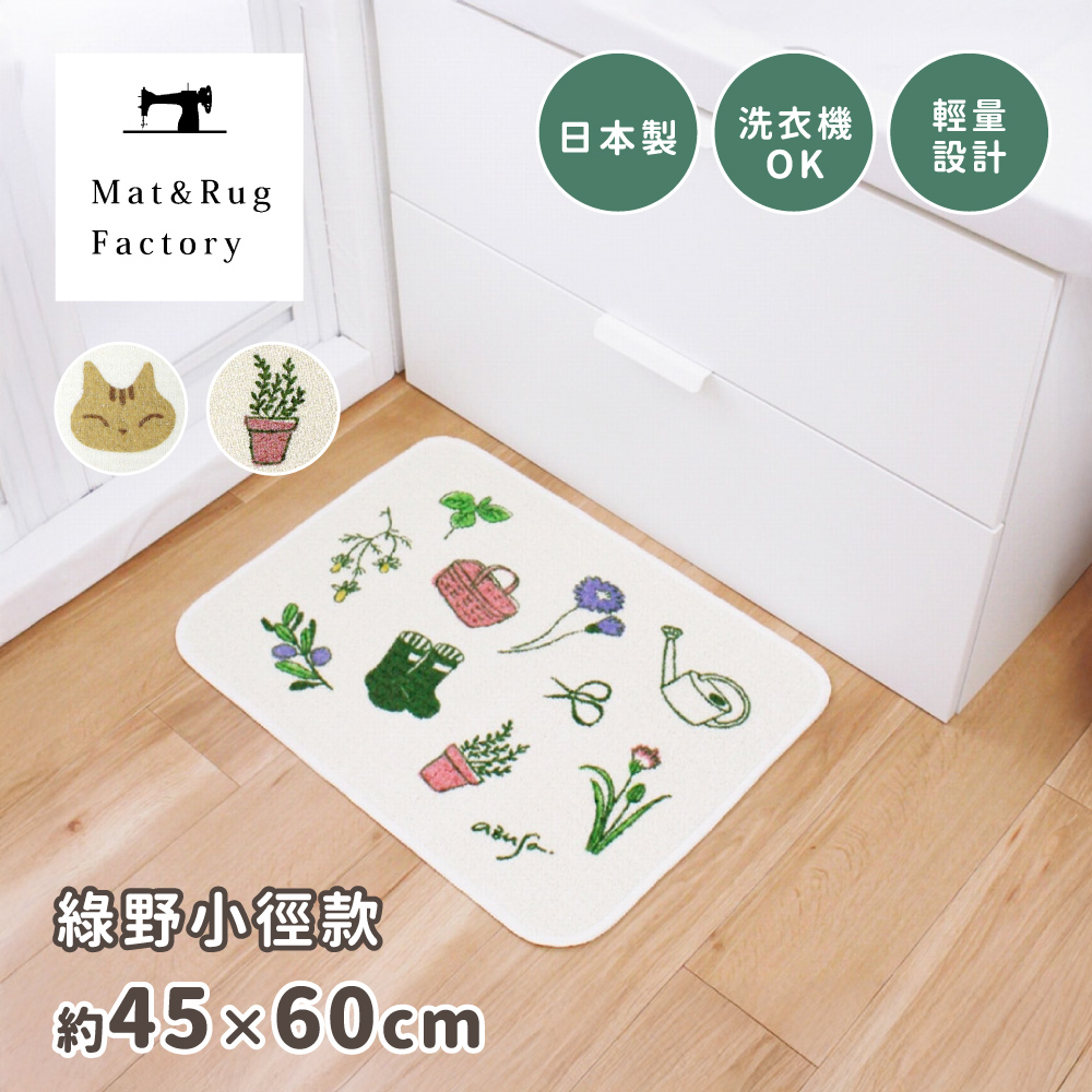 【日本Oka】日本製再生印花廚房地墊45&times;60cm(綠野小徑款/可機洗/厚4mm), , large