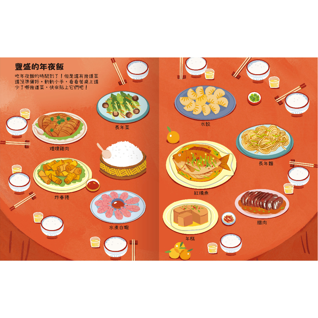 [禾流文創]快樂新年動手貼, , large