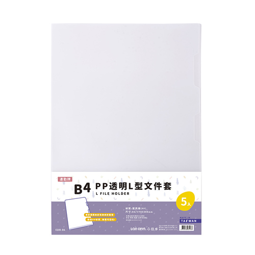 【連勤】P.P B4透明L型文件套 5入 /包 E310-B4, , large