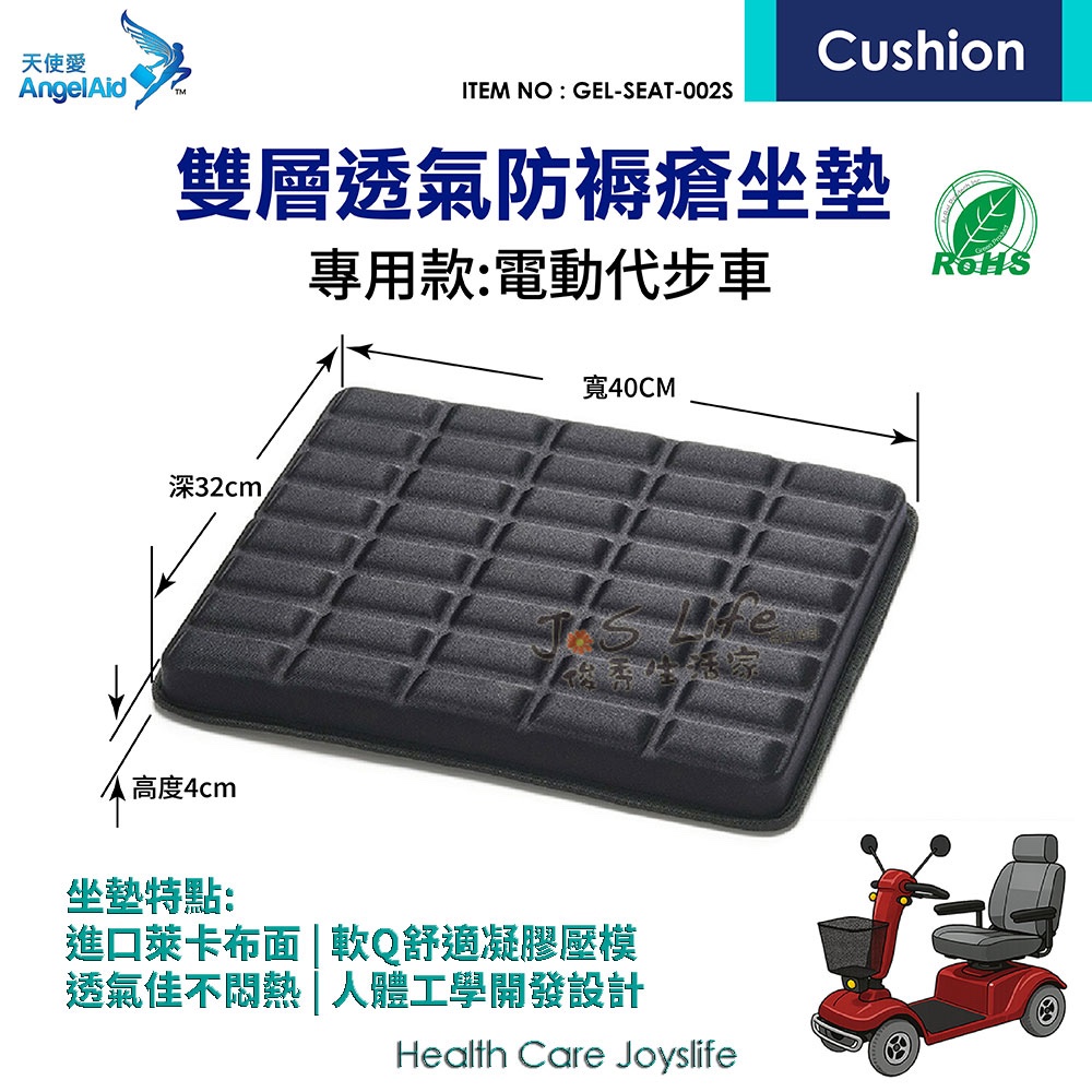 GEL-SEAT-002S, , large