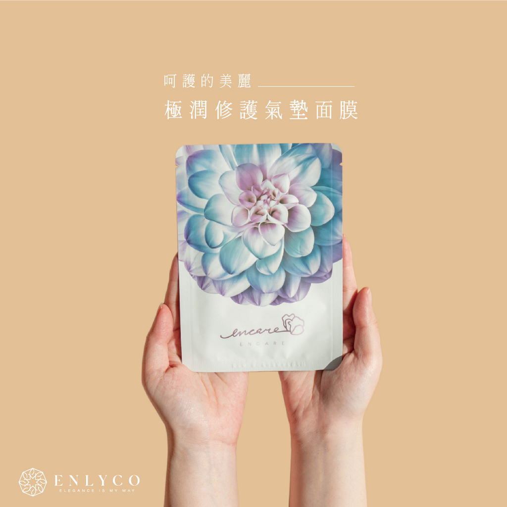【ENCARE】Premium Hydrated Facial Mask| , , large
