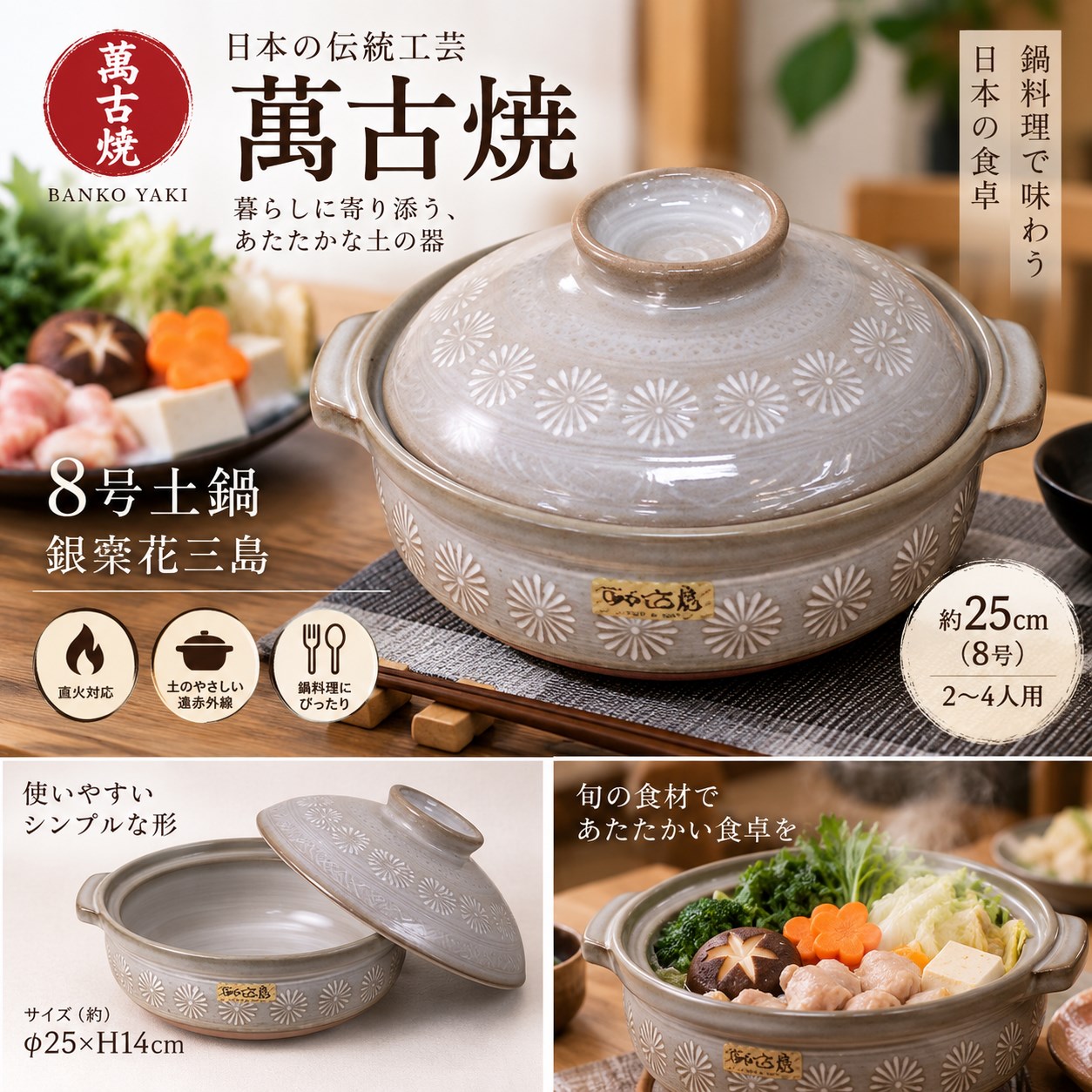 【HIYASU日安工坊】日本萬古燒8號土鍋-銀夆花三島, , large