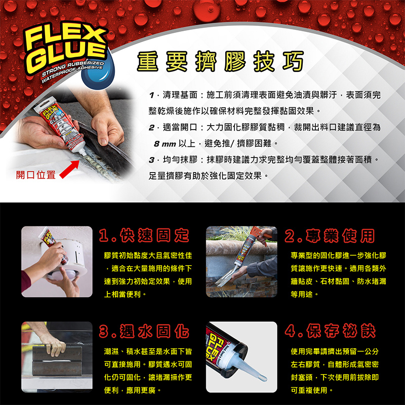 美國FLEX GLUE大力固化膠180ml, , large