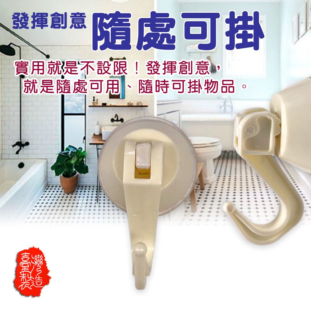 GS MALL 台灣製造 小型強力吸盤掛勾 吸盤式掛勾 廚房掛勾 浴室勾 吊掛勾 壁掛勾 吸盤掛勾 吸盤, , large
