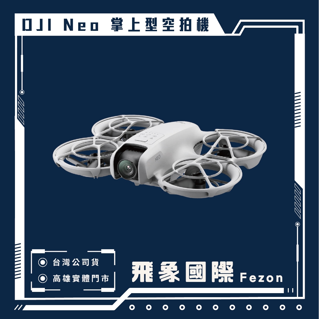 【現貨】DJI Neo 掌上型空拍機｜輕巧便攜 智慧跟拍 旅行航拍 支援透過 Wi-Fi 直連手機｜原廠保固 飛象國際, , large