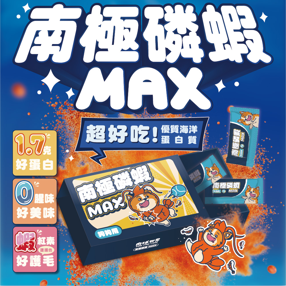 【拉拉寵物小舖】PAWPAWLAND 肉球世界 南極磷蝦MAX 粉, , large