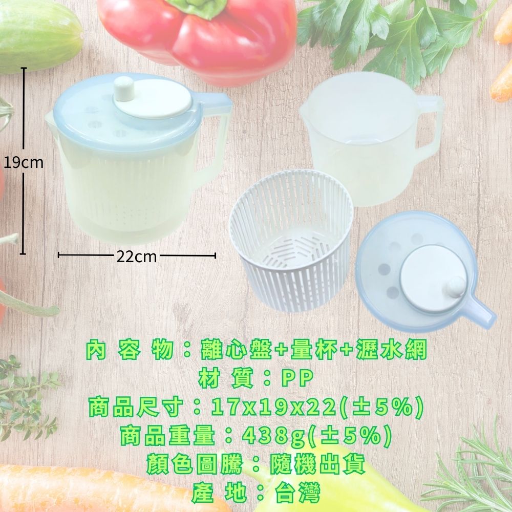 GS MALL 台灣製造 蔬菜脫水器 蔬菜瀝水器 沙拉脫水器 沙拉甩乾器 生菜除水器 瀝水網 蔬菜清洗 瀝水器, , large