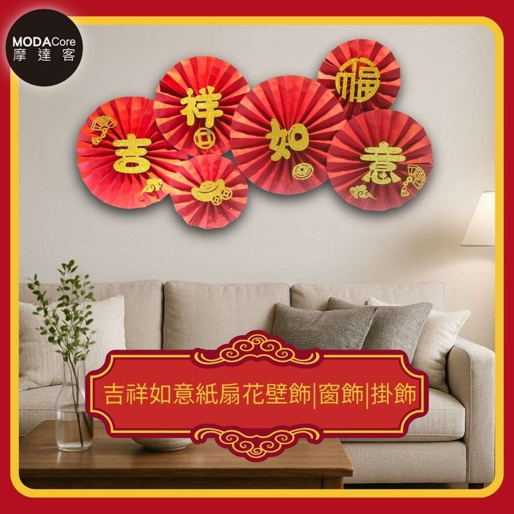 Spring Festival decoration, , large