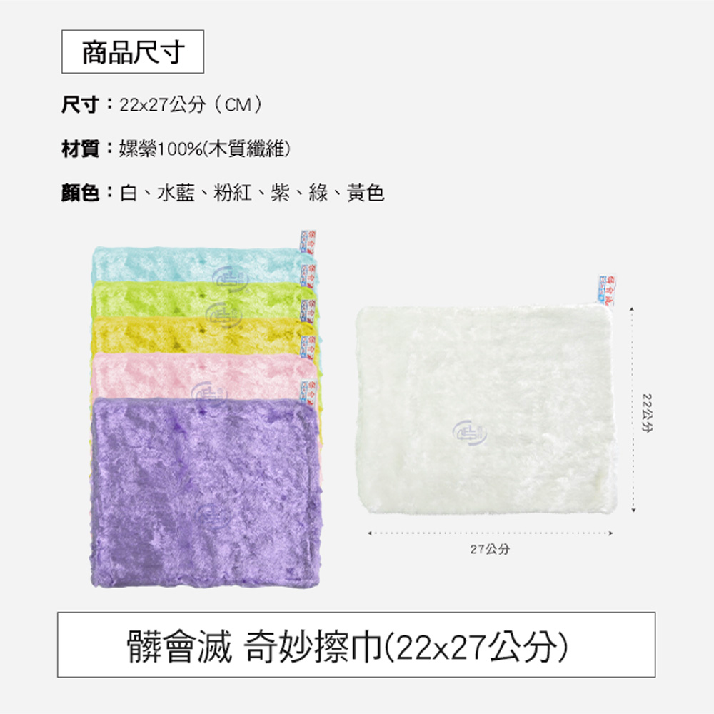 [百鈴]髒會滅奇妙擦巾-優惠組(抹布/擦巾/清潔布/萬用巾/吸水巾/擦拭布), , large
