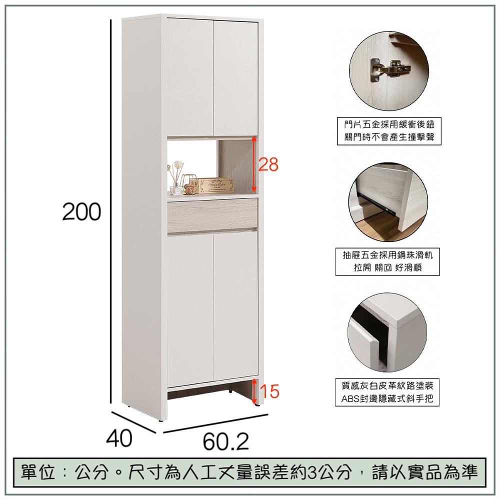【唯熙傢俱】紀薇橡木雙色2尺鞋櫃, , large