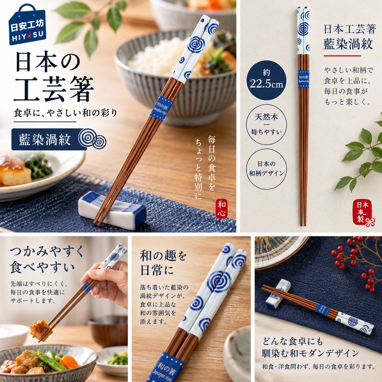 【HIYASU日安工坊】日本工藝箸-藍染渦紋, , large
