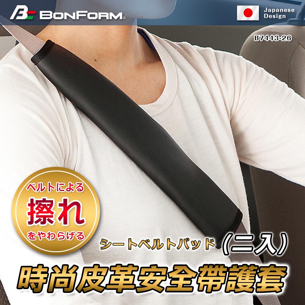 Seat Belt Cover    , , large