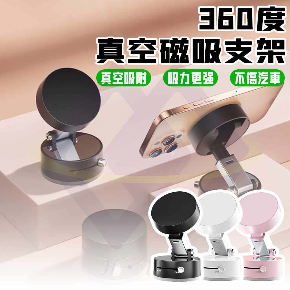 [Hetong] 360-degree Vacuum Magnetic Holder / Table / Obsidian Black / Starlight White / Girly Pink, , large