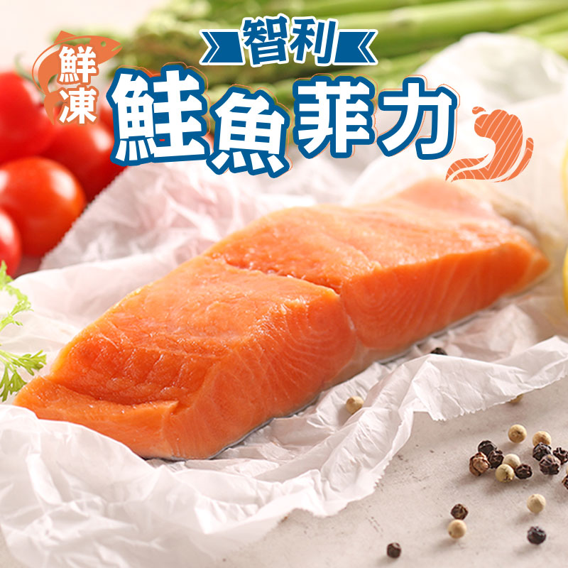 【愛上新鮮】鮮凍智利鮭魚菲力10包, , large