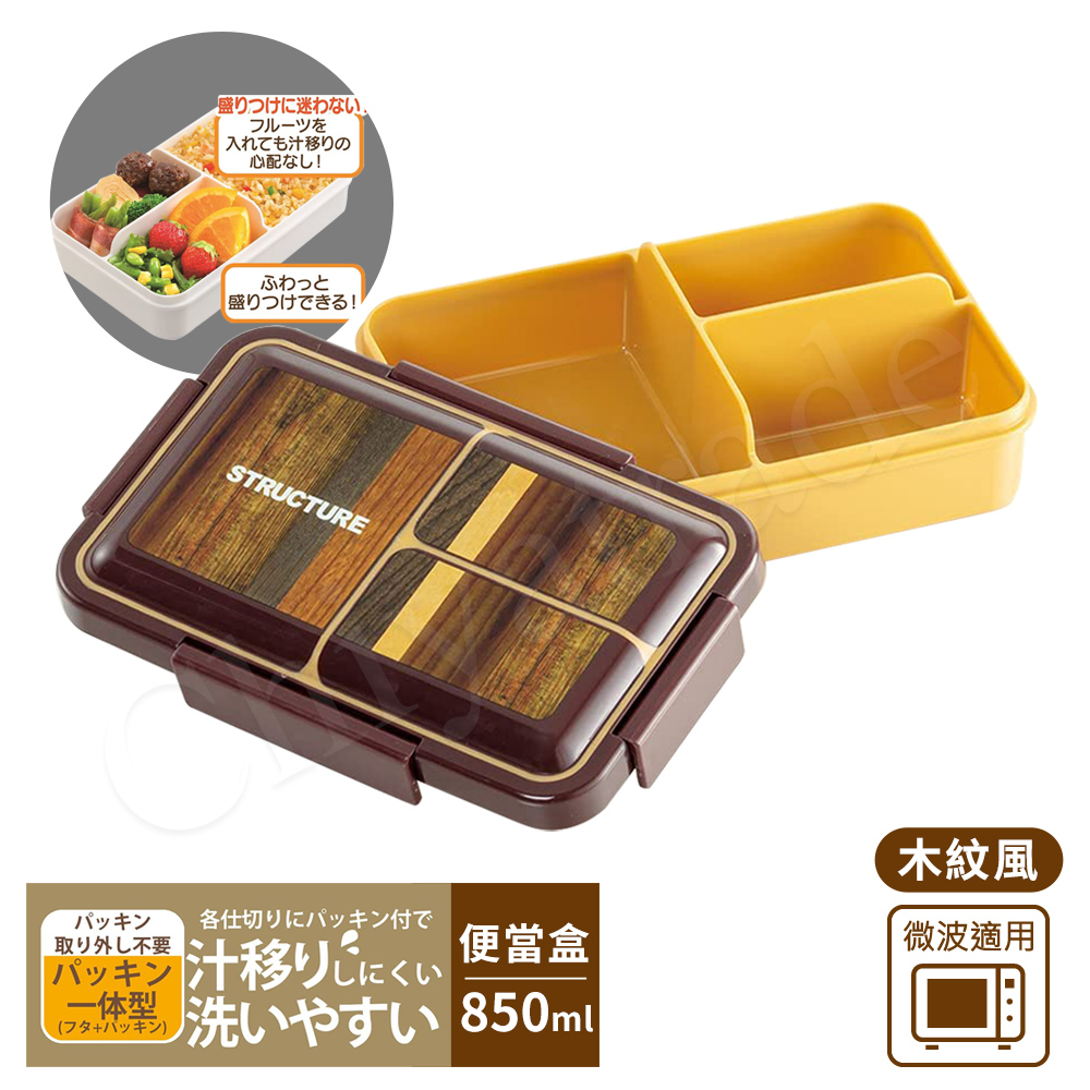 【百科良品】元素風 保鮮便當盒 餐盒 辦公旅行通用 抗菌加工Ag+ 850ml-任選款, , large