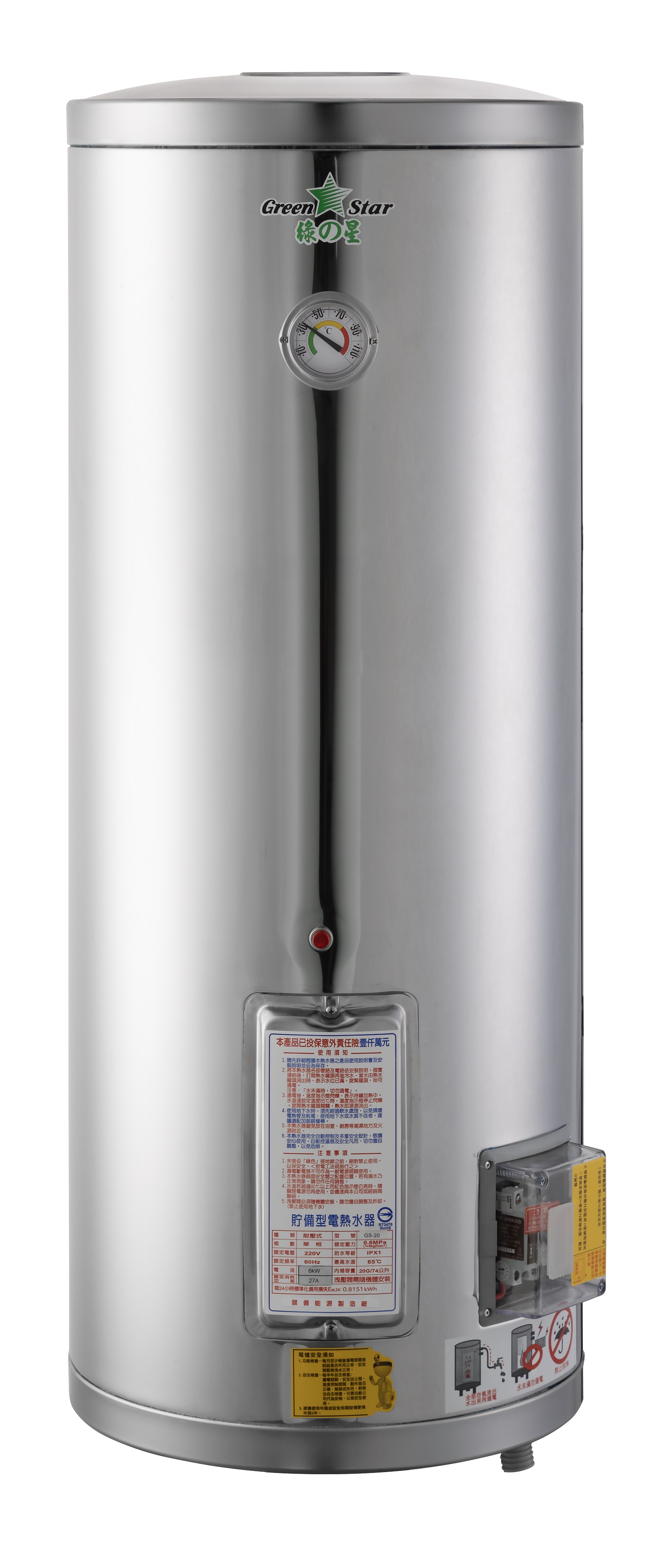 [綠之星 ]電熱水器標準型-20加侖直掛式-GS-20-6 -能源效率3級, , large