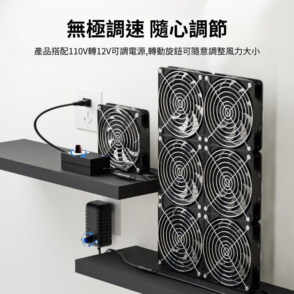 空氣循環12cm機箱風扇-6風扇+12金屬網罩+調速器+配件+螺絲, , large