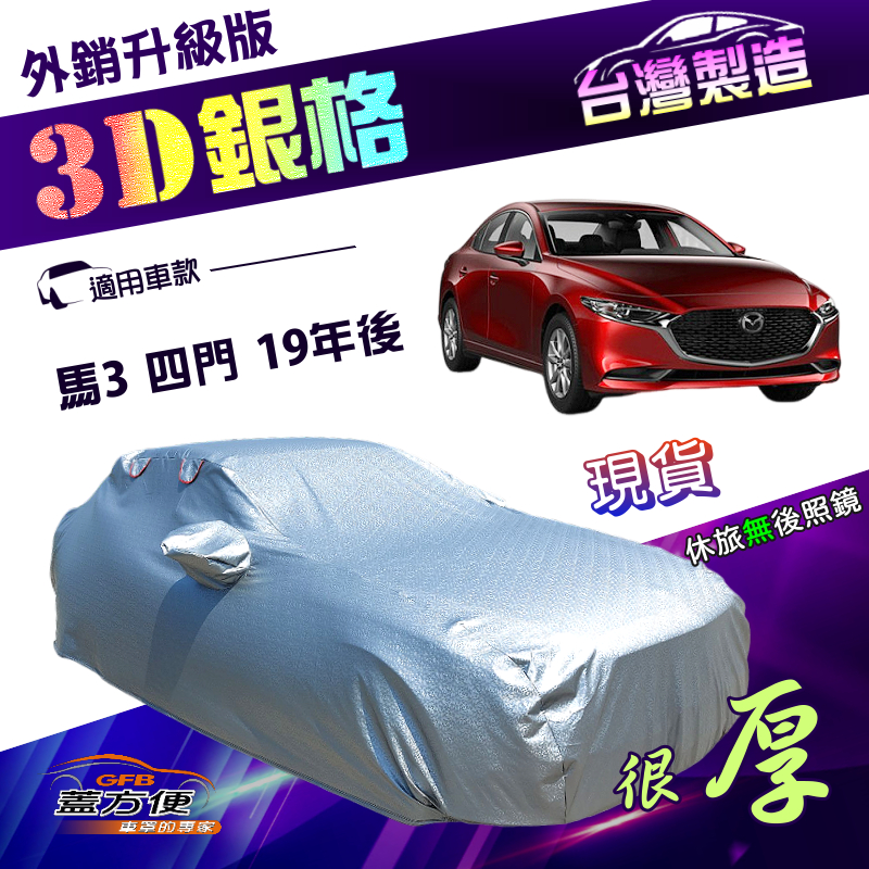 CAR COVER, , large