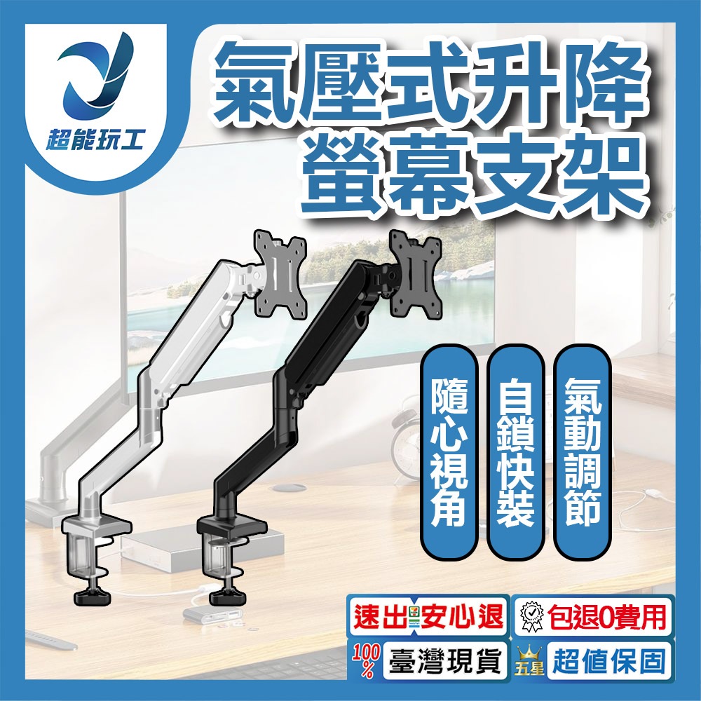 Aluminum Alloy Pneumatic Lifting Screen Stand / White, , large