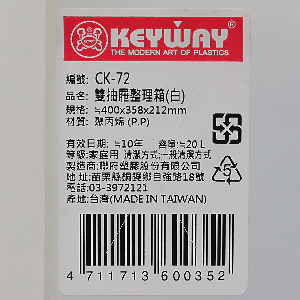 CK-72抽屜整理箱, , large