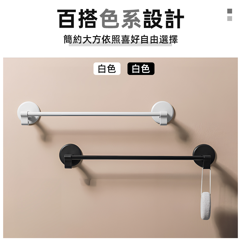 【上手家居】隱藏無痕毛巾架 黑色(浴室毛巾架/毛巾桿/單桿毛巾架/抹布掛架/廚房掛桿/毛巾掛架/免釘毛巾架), , large