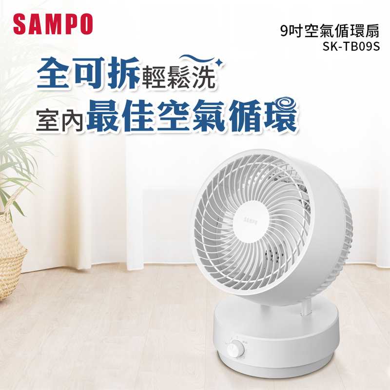 聲寶 SK-TB09S 9吋空氣循環扇, , large
