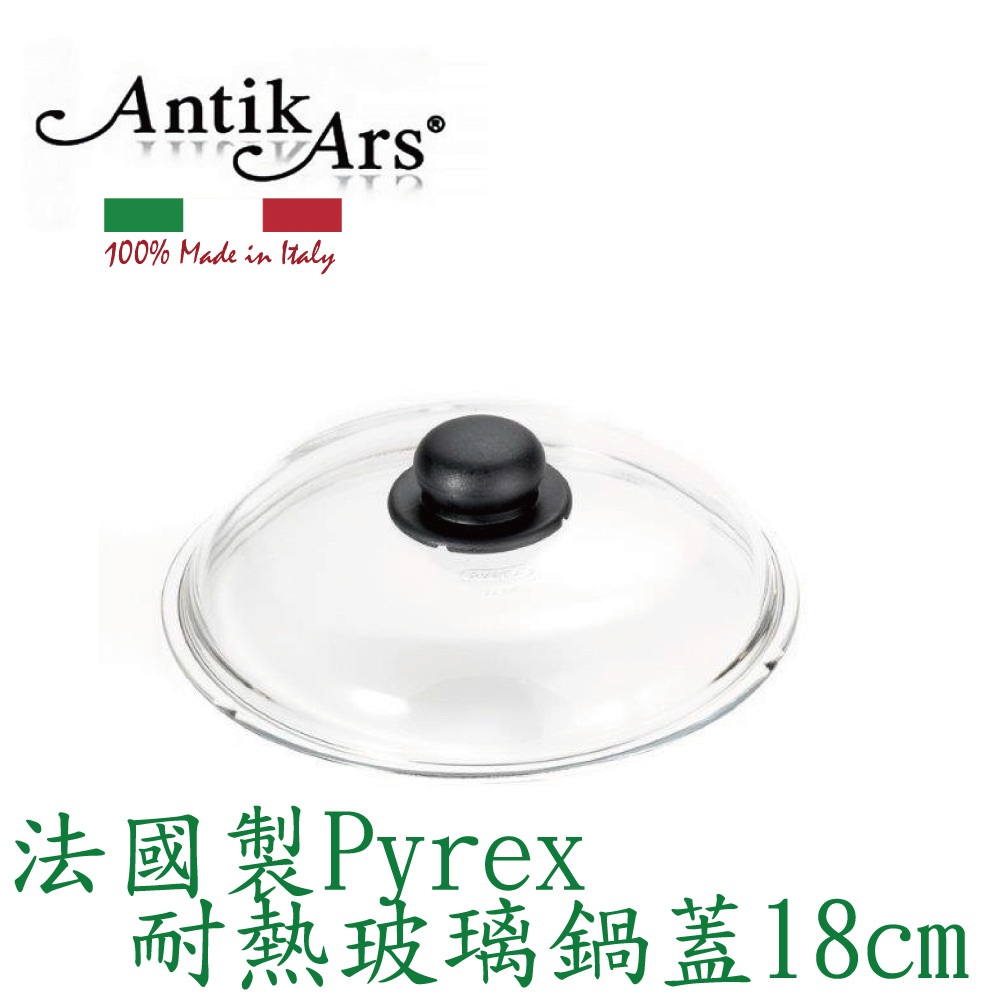 【ANTIKARS安迪亞斯義大利鑄造鋁不沾鍋】法國製 Pyrex耐熱玻璃鍋蓋16cm 18CM 24CM  30CM, , large