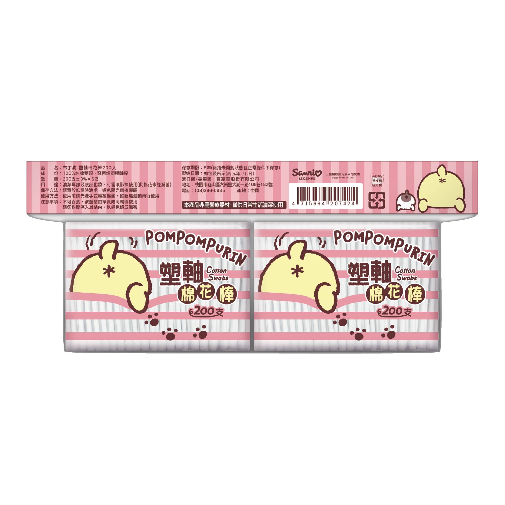 [寶富華]布丁狗塑軸棉花棒200支&times;6袋, , large