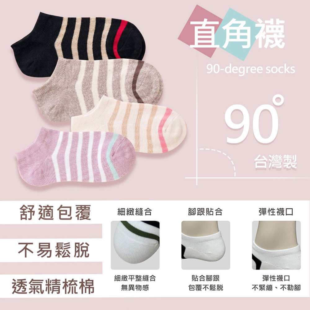 【D&G】6入組-撞色男女直角踝襪M(D605 透氣 舒適 休閒), , large