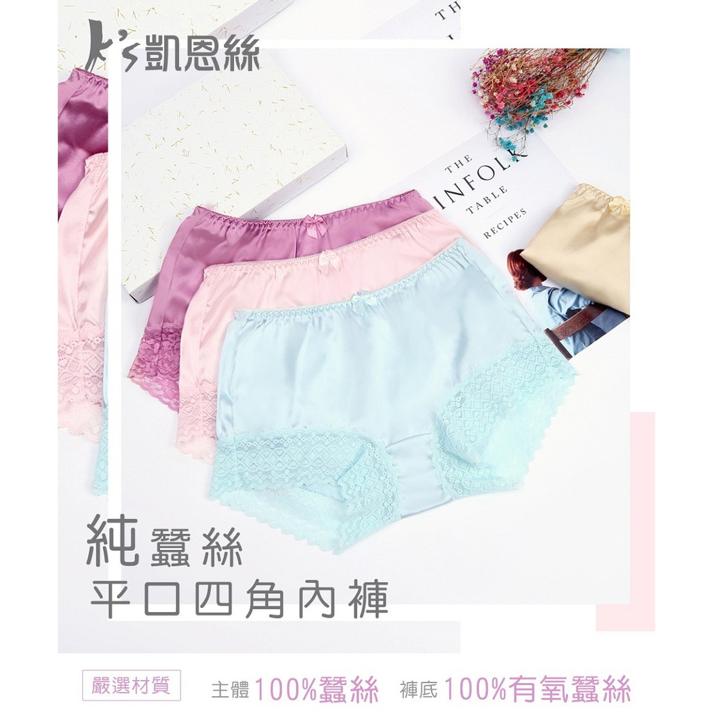 【K's凱恩絲】MIT透氣親膚四角平口專利蠶絲內褲-藍色, , large