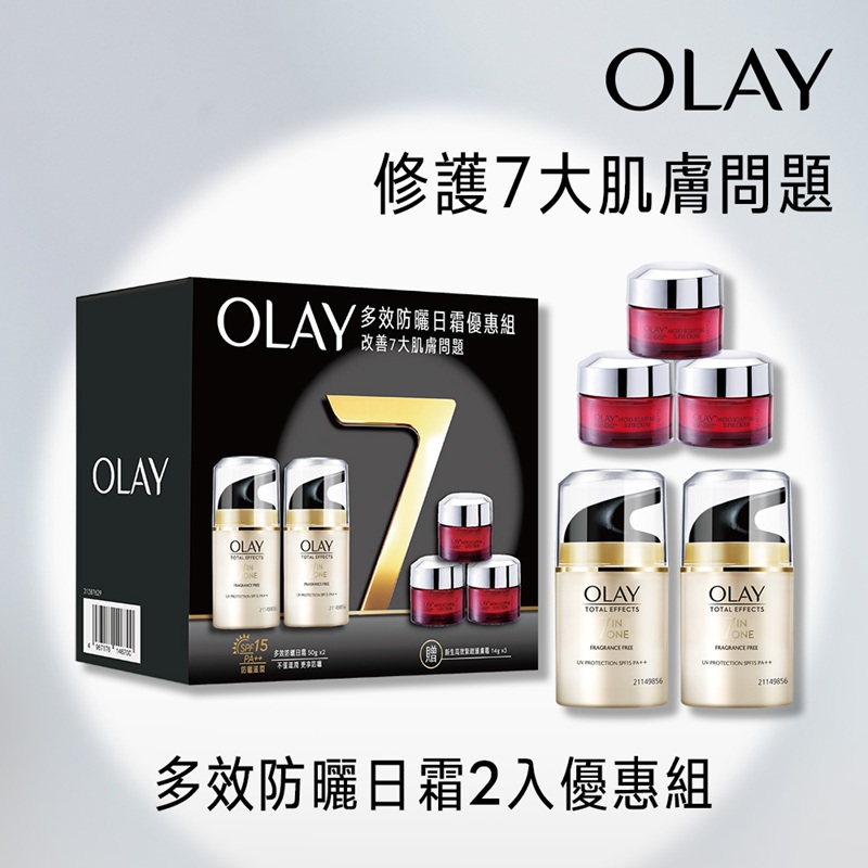 OLAY多元修護日霜2入優惠組, , large