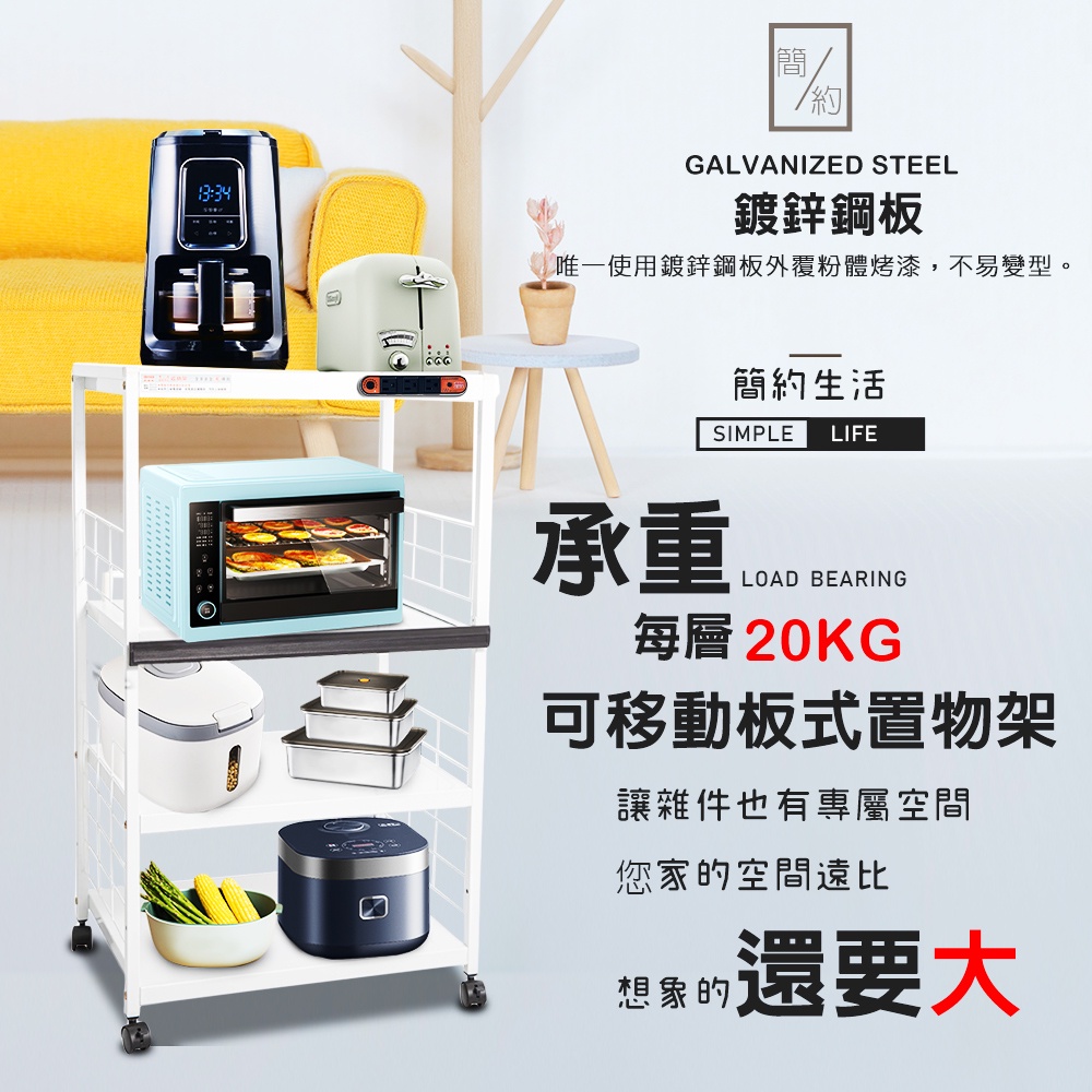 GS MALL 台灣製造 4層滑輪1拉板插座警示電器收納架 家電櫃 儲物架 層架 收納架 電氣架 4層架 置物架, , large