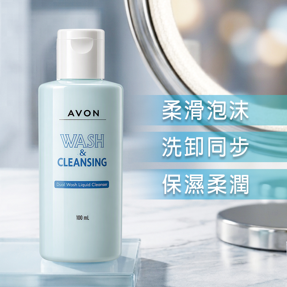 【AVON雅芳】雙效洗顏乳100ml(3入組), , large