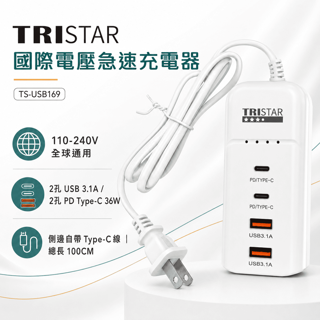 鉅玉經典｜急速充電延長線100cm, , large
