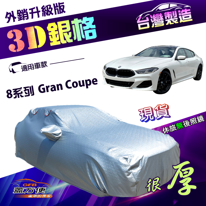 CAR COVER, , large