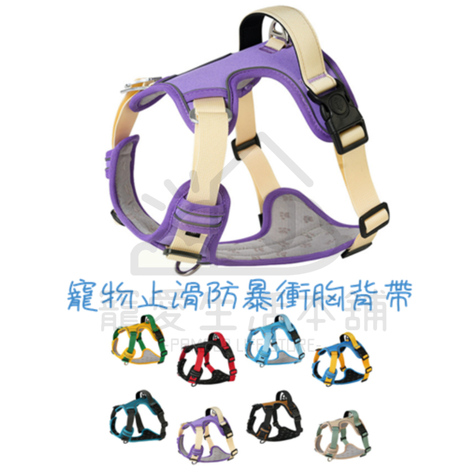 【寵愛生活本舖】寵物止滑防暴衝胸背帶S-XL 寵物胸背帶 背心式胸背帶, , large