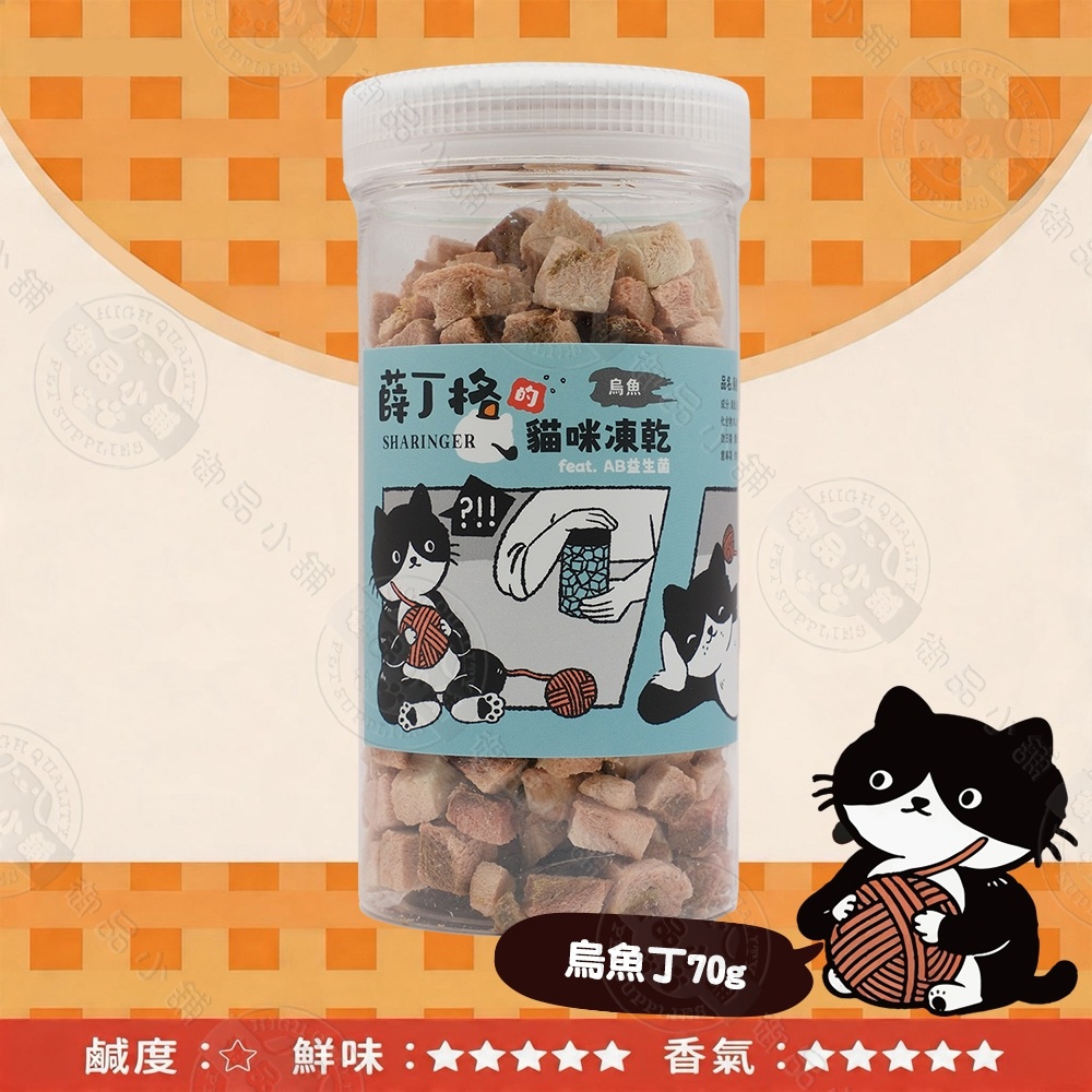 7罐組 貓貓凍乾 多種肉肉 整塊原肉製成 添加10種益生菌 腸胃保健 挑嘴貓 全齡貓適用, , large
