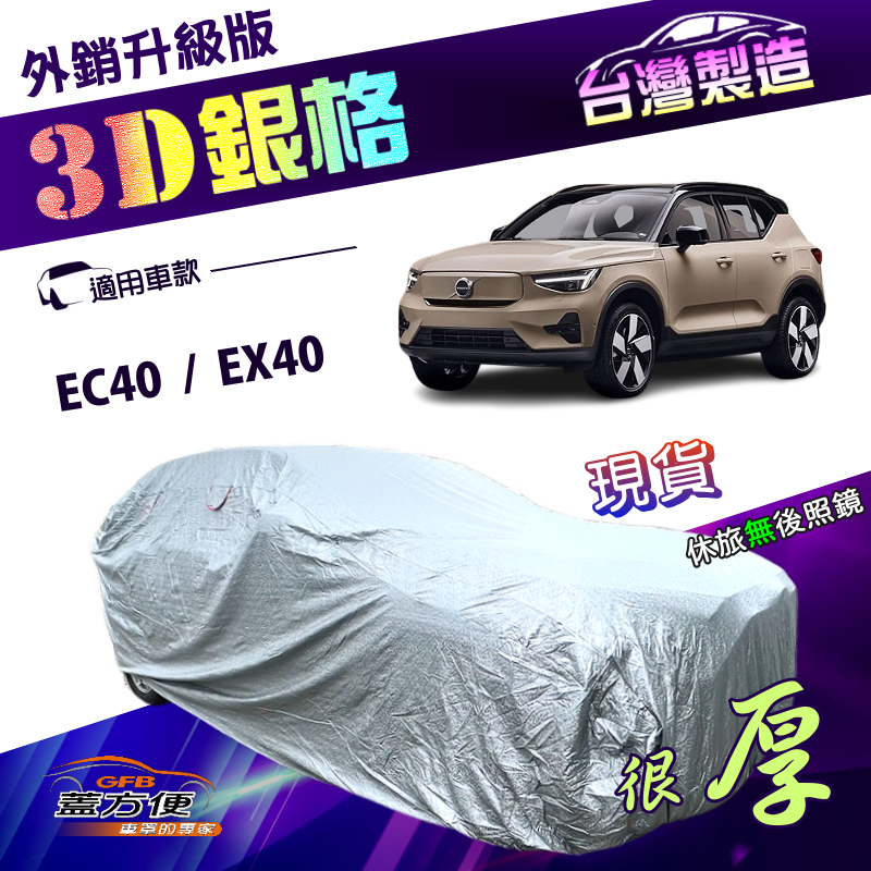 CAR COVER, , large