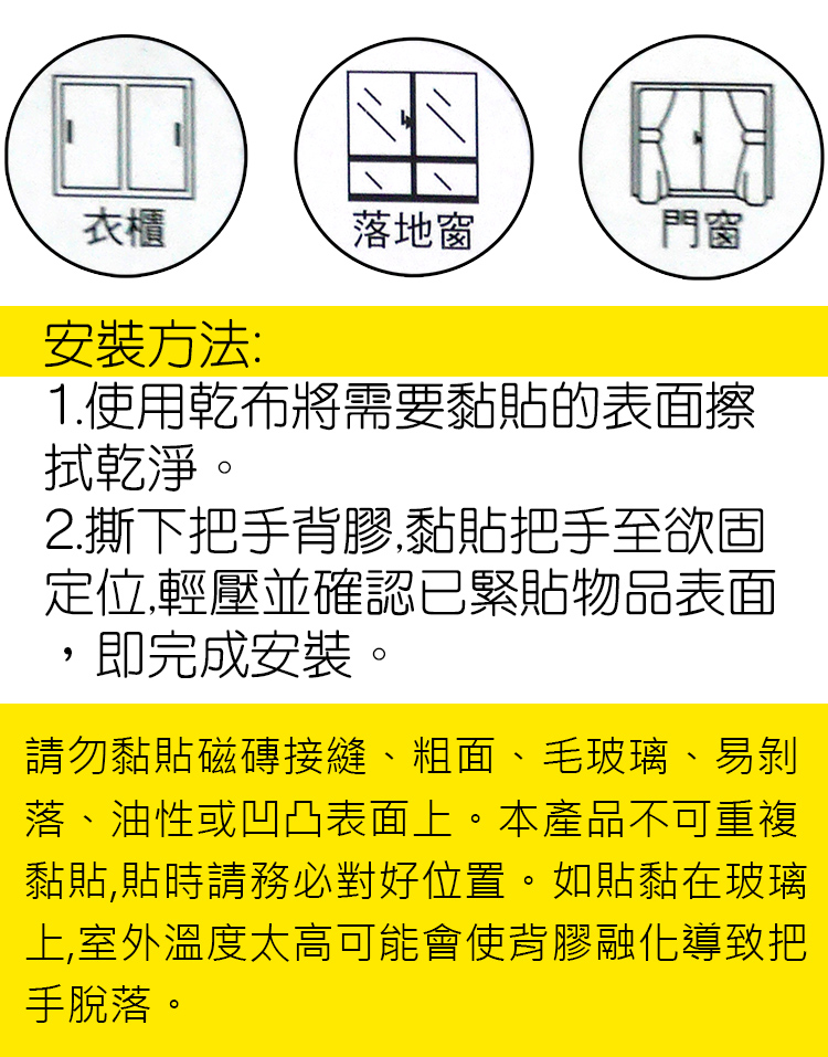 米諾諾黏貼式門窗輔助把手-長方-2入X4卡, , large