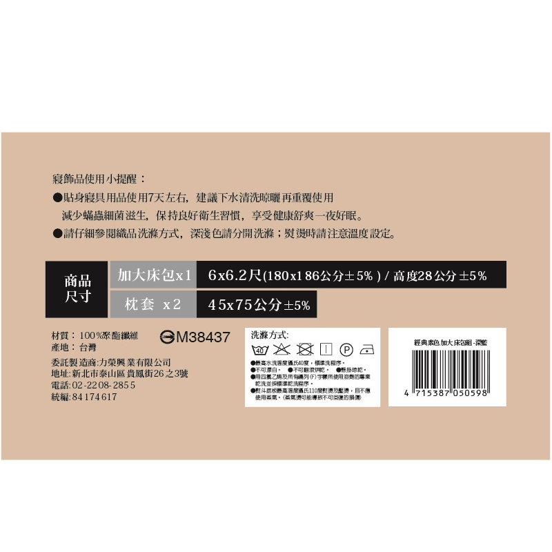 經典素色加大床包組, , large