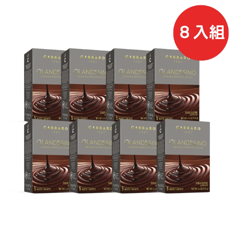 【Carraro】Olandesino Cocoa 香濃甜蜜巧克力即溶可可粉隨身包 8盒組(25g x 5包/ 盒 x 8盒)｜不含麩質, , large