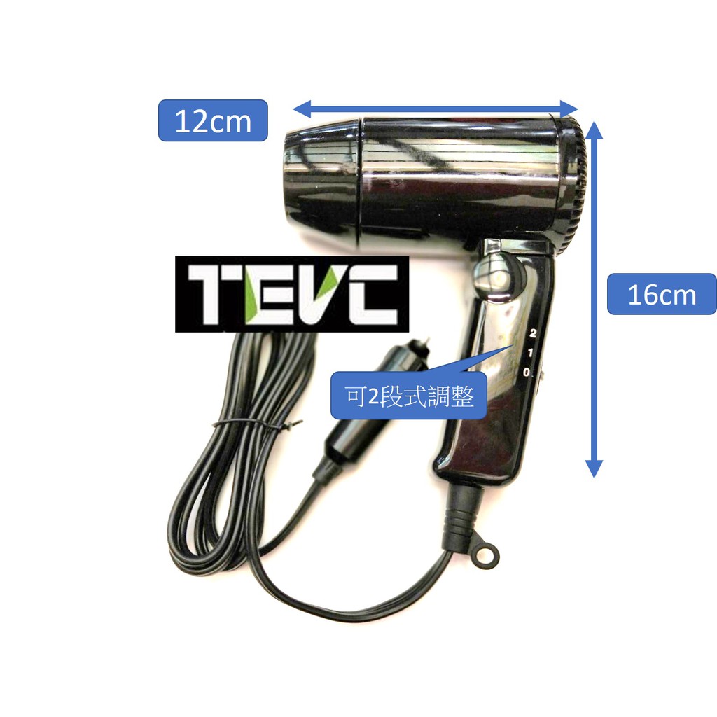 《tevc》H002 車用吹風機 點菸器 直流吹風機 露營 戶外 摺疊吹風機 DC 12V 200W 17A, , large