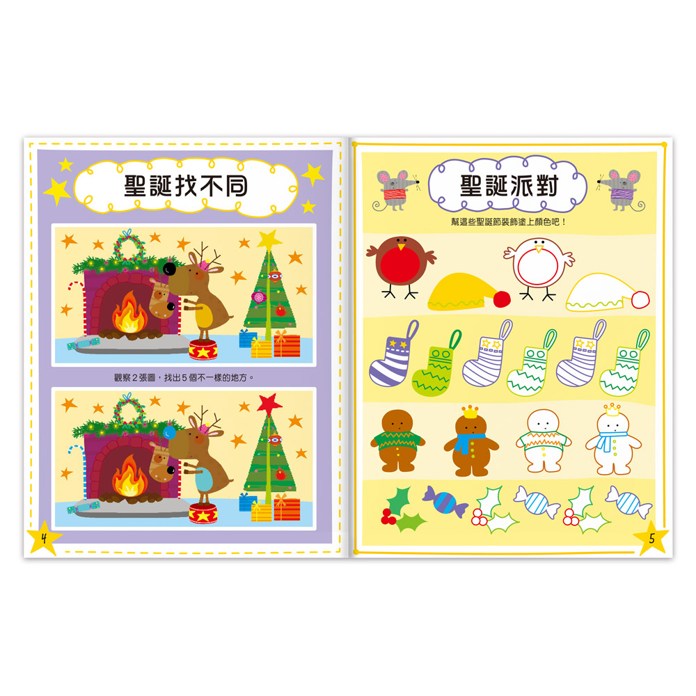 [風車圖書] 聖誕泡泡貼紙書, , large