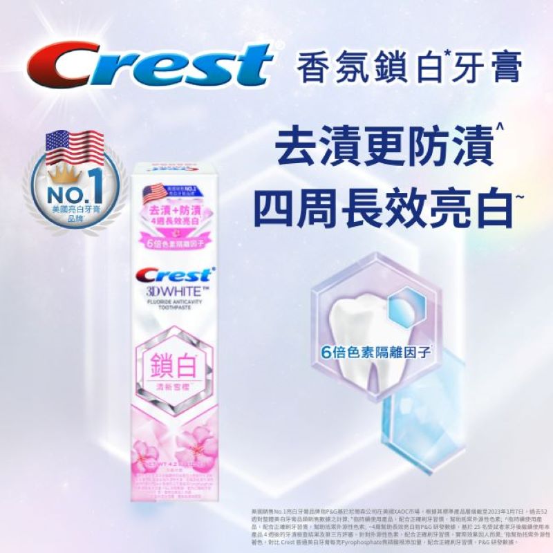 Crest 香氛鎖白牙膏-清新雪櫻, , large