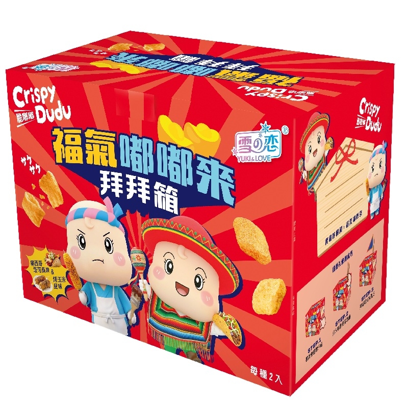 福氣嘟嘟來拜拜箱, , large