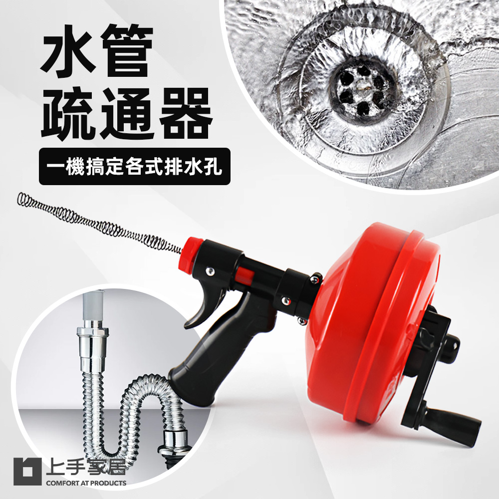 【上手家居】電動水管疏通器 5m 5m(通水管工具/通馬桶/通廚房/馬桶疏通器/管道疏通器/通水管神器), , large